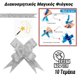 Διακοσμητικός Μαγικός Φιόγκος Λευκό