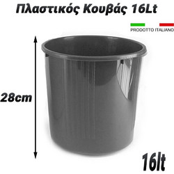 Καλάθι Γραφείου 16lt Γκρι