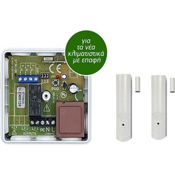 Σετ Controller AC με 2 ασύρματες μαγνητικές επαφές λευκές για έλεγχο AIR CONDITION ιδανικό για ξενοδοχεία & AIR BNB - ART-ST100AC-G/CTX5-2