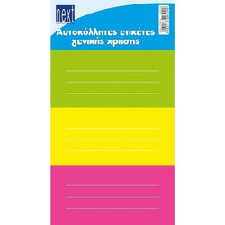 Next 30 ετικέτες τετραδίων χρωματιστές 8,5x4εκ. αυτοκόλλητες