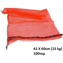 100 τεμ Διχτυωτά Σακια 41x60 cm με μαυρο κορδονι