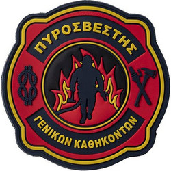 ΣΗΜΑ ΠΥΡΟΣΒΕΣΤΙΚΗΣ 3D - ΓΕΝΙΚΩΝ ΚΑΘΗΚΟΝΤΩΝ