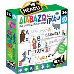 Headu Διαβάζω & Γράφω