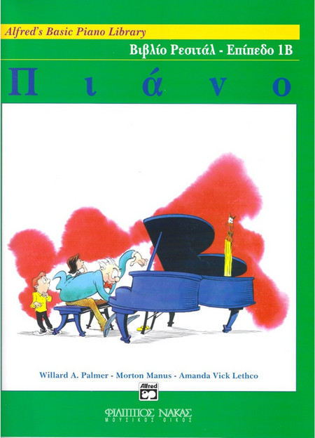 Alfred's Basic Piano Βιβλίο Ρεσιτάλ