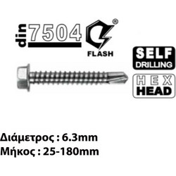 HELIX ΤΡΥΠΑΝΟΒΙΔΑ 6.3mm & ΜΗΚΟΣ 25-180mm ΕΞΑΓΩΝΗ ΓΑΛΒΑΝΙΖΕ DIN 7504K (100/ ΤΕΜ)