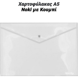 Χαρτοφύλακας α5 Noki με Κουμπί Διάφανος