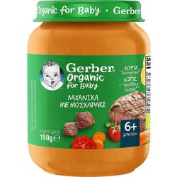 Nestle Gerber Organic Βιολογικό Βρεφικό Γεύμα Λαχανικά με Μοσχαράκι 6m+ Χωρίς Ζάχαρη 190gr