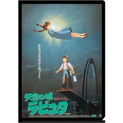 Movie Poster - Castle in the Sky A4 Size Clear Folder