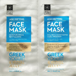 Bodyfarm Greek Yogurt & Royal Jelly Age Defying Κρεμώδης Μάσκα Προσώπου για Ενυδάτωση & Αντιγήρανση με Βασιλικό Πολτό 2x8ml