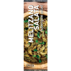 Σελιδοδείκτης Πεδίο Recipe Melitzanosalata - Σετ (12 Τεμάχια)