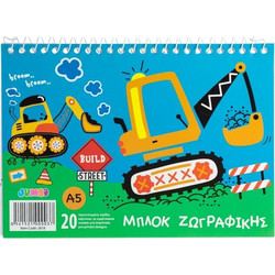Μπλοκ Ζωγραφικής Α5 Βλέπω &amp Ζωγραφίζω Δομικά Οχήματα- 20Φ