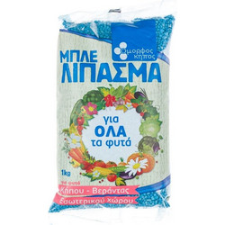 Κοκκώδες Μπλε Λίπασμα για Όλα τα Φυτά 1kg