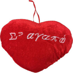 Λούτρινη καρδιά Σ'αγαπώ 37x30cm - Stuffed Heart