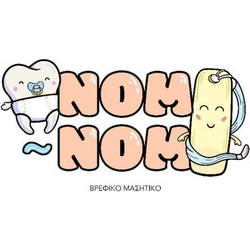 Nom-Nom Βρεφικό Μασητικό Οδοντοφυΐας Χωρίς BPA για 6 m+