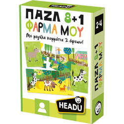 Παιδικό Puzzle Headu Η Φάρμα Μου 8x4 Κομμάτια