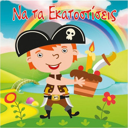 Alta Karta - Καρτάκι Να Τα Εκατοστήσεις (100.096.285)