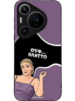 Sonique Greek Cult TV Series Back Cover με Σχέδιο «Πλήττω» (Huawei Pura 70 Pro)