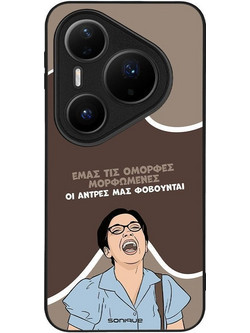 Sonique Greek Cult TV Series Back Cover με Σχέδιο «Όμορφες Μορφωμένες» (Huawei Pura 80 Pro 5G)