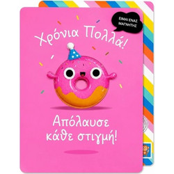 Yolo Μαγνητική Ευχετήρια Κάρτα - Donut 30142