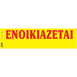 Typotrust Ταινίες Ενοικιάζεται Αυτοκόλλητες Μπλοκ 50 Τεμ