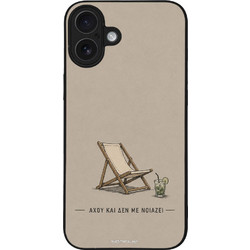Sonique Men's Edition Θήκη Αχού και δε με νοιάζει (iPhone 16 Plus)