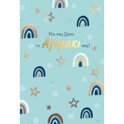 Ευχετήριες Κάρτες Every Regular Size Navypink (TMNAVYPINK-GB721008)