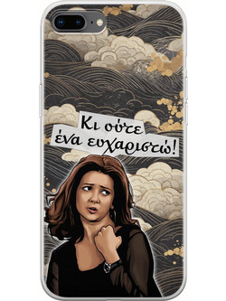 Θήκη Epic Quotes - Tosi Pikra Tosi Dipsa iPhone 7 Plus Flexible TPU (Διάφανη Σιλικόνη)