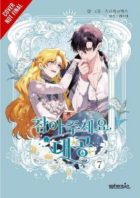 Finding Camellia, Vol. 7