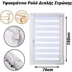Υφασμάτινο Ρολό Διπλής Στρώσης 76x150cm
