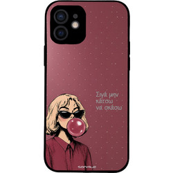 Sonique DIVA Series Θήκη με Σχέδιο «Σιγά Μην Κάτσω Να Σκάσω» (iPhone 12)