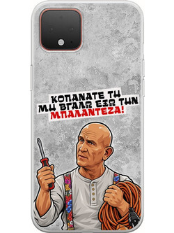 Θήκη Epic Quotes - Μπαλαντέζα! Google Pixel 4 Flexible TPU (Διάφανη Σιλικόνη)