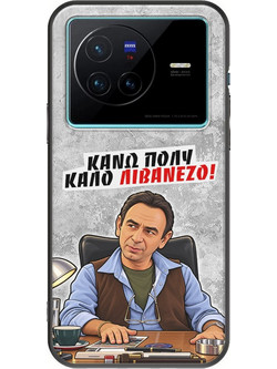 Θήκη Epic Quotes - Κάνω πολύ καλό Λιβανέζο! Vivo X80 Black TPU (Μαύρη Σιλικόνη)