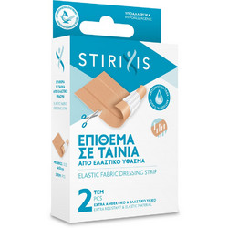 Stirixis Elastic Fabric Dressing Strip Αυτοκόλλητα Επιθέματα 6x50cm 2τμχ