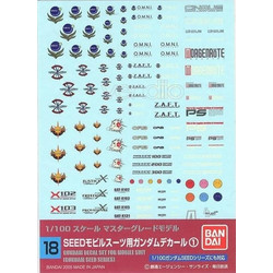 Bandai Gundam Decal 018 MG Multiuse Seed