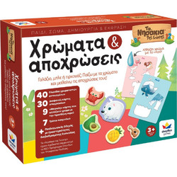 Δεσύλλας Τα Νησάκια Της Γνώσης Χρώματα & Αποχρώσεις