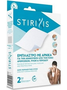 Stirixis Έμπλαστρα με Άρνικα 9x14cm 2τμχ