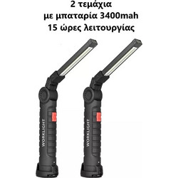 TC-262 Επαναφορτιζόμενος Φακός Εργασίας Led με Μαγνήτη 2700lm 2τμχ