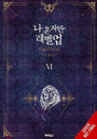 Solo Leveling, Vol. 6 Solo Leveling, Vol. 6