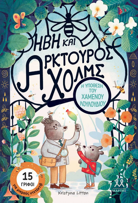 ΟΛΑ ΟΣΑ ΜΠΟΡΕΙΣ ΝΑ ΓΙΝΕΙΣ