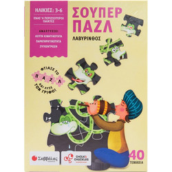Παιδικό Puzzle Σαββάλας Λαβύρινθος 40 Κομμάτια