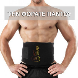 Hot Shapers Ζώνη Αδυνατίσματος & Εφίδρωσης 002.056