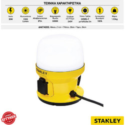 Stanley SXLS36986E Προβολέας Ρεύματος 3300lm