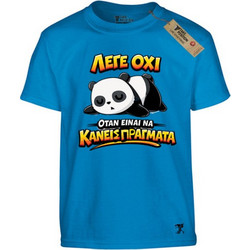Takeposition Λέγε Όχι Παιδικό T-Shirt Κοντομάνικο Τιρκουάζ 806-1660