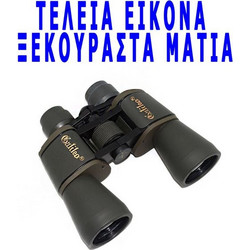 Επαγγελματικά κιάλια υψηλής ευκρίνειας 80 Χ 120 καταπληκτικής απόδοσης (Φέρνει τα 1000m στα 168m) ΟΕΜ