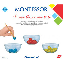 AS Company Montessori Αυτό Εδώ, Αυτό Εκεί