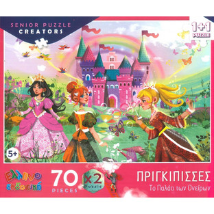 Παιδικό Puzzle Ελληνοεκδοτική Πριγκίπισσες 2x70 Κομμάτια