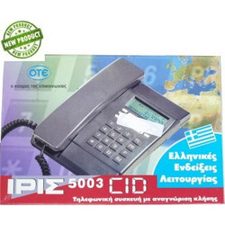 Telephone Device Wired Black Called ID Τηλεφωνική Συσκευή Ενσύρματη Μαύρη ΙΡΙΣ 5003