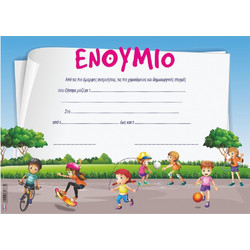 ΕΝΘΥΜΙΟ ΝΗΠΙΩΝ PLAY 25x35