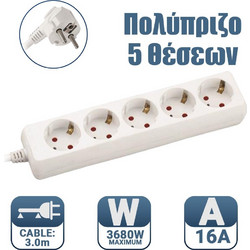 Πολύπριζο 5 Θέσεων με Καλώδιο 3x1,5mm 3m με Προστασία Επαφών