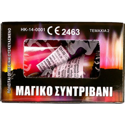 ΠΑΙΔΙΚΑ ΠΥΡΟΤΕΧΝΗΜΑΤΑ ΜΑΓΙΚΟ ΣΥΝΤΡΙΒΑΝΙ ΗΚ-15-0001 (2 ΤΕΜ.)